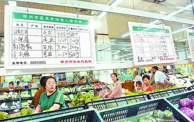 從公示牌到標(biāo)價(jià)牌 食用農(nóng)產(chǎn)品批發(fā)市場(chǎng)的價(jià)格透明化轉(zhuǎn)型